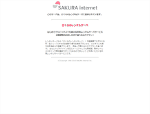 Tablet Screenshot of kamiyama-spa.com